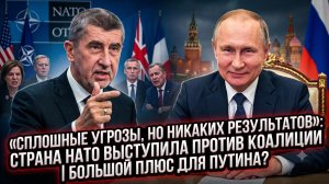 ⚡️Неожиданный удар по коалиции: Страна-союзник перешла дорогу Украине. Выгода для Путина огромна.