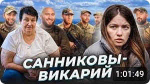“Нам нельзя в Китай...» История Надежды Викарий