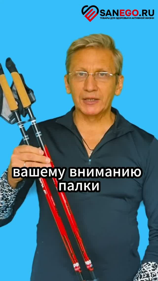 Палки телескопические
