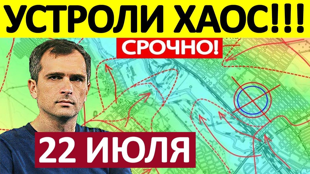 Удар с Юга! Закрыли Карман! Военные Сводки 22.07.2026 смотреть онлайн