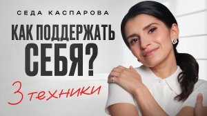 ТАК каждый сможет побороть тревожность! / Как ПЕРЕЖИТЬ тяжелые времена и не сломаться?