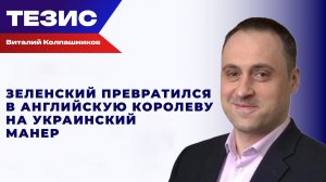 Колпашников об увольнении Сырского: Зеленский потерял контроль над армией из-за назначения Драпатого