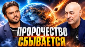 ПОСЛЕ ВОЙНЫ НАЧНЁТСЯ САМОЕ СТРАШНОЕ: ПРЕДСКАЗАНИЯ ЗИРАДДИНА РЗАЕВА