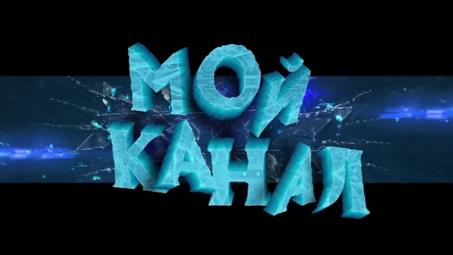 Делаем фон для моего канала в риал лайв смотреть онлайн