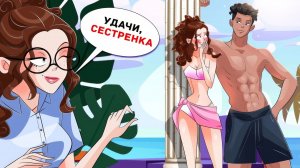 Никто не Узнал Меня, когда Я Надела Купальник