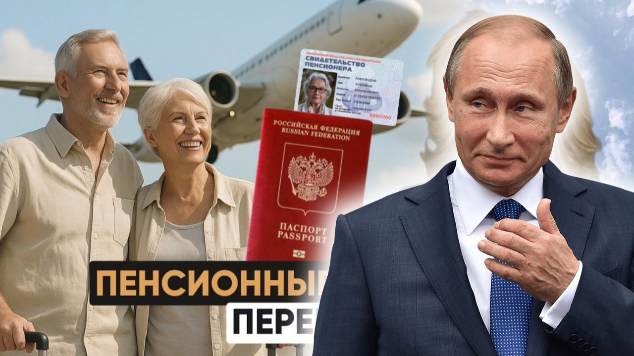 Российская пенсия за границей сохраняется ли пенсия при переезде и как ее получить