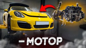 Убил МОТОР на Porsche Boxter! Что случилось?