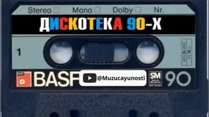 Дискотека 90 х 2000 х Русская Дискотека из 90 Слушать Русские Хиты 2000 Russian Music 90s Онлайн