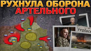 ГЕНЕРАЛ 200 УВОЛЕН. Оборона БЛАГОДАТНОГО и АРТЕЛЬНОГО Рухнула. Военные Сводки 22.07.2026