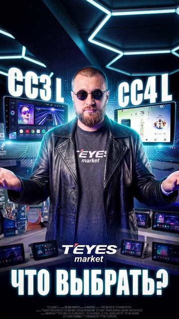 Сравнение Teyes Cc4L и Teyes Cc3L, обзор интерфейса! #teyes #teyescc3l #teyescc4L