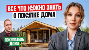 Кажется, что недвижимость — не для вас? Посмотрите ЭТО видео