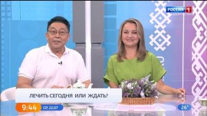 Доброе утро, Башкортостан! - 22.07.2026 Лечить сегодня или ждать?