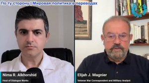 Нима Альхоршид - Элайджа Магнье: Саудовские танкеры разворачиваются в связи с ужесточением блокады