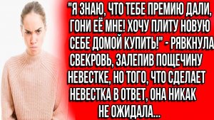 Истории из жизни |Я знаю, что тебе премию дали, гони её мне| Аудио рассказы | Жизненные истории