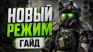 ГАЙД на НОВЫЙ РЕЖИМ КОЛИЗЕЙ в STALZONE! ЭТО ЛУЧШИЙ РЕЖИМ в STALCRAFT?