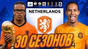 я ПЕРЕИГРАЛ ВСЕ ЧЕМПИОНАТЫ МИРА за СБОРНУЮ НИДЕРЛАНДОВ в EA FC 26 и вот что получилось...
