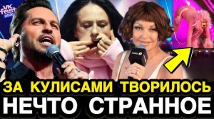 ЭТО НЕ ТРАНСЛИРОВАЛИ ПО ТЕЛЕВИЗОРУ! То, что звезды делали на сцене VK Fest, поразило всех.