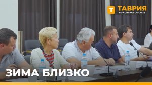Сальдо поручил начать подготовку Херсонской области к осенне-зимнему периоду с 1 августа