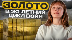 Идеи по золоту и разбор ТВХ от 21.07