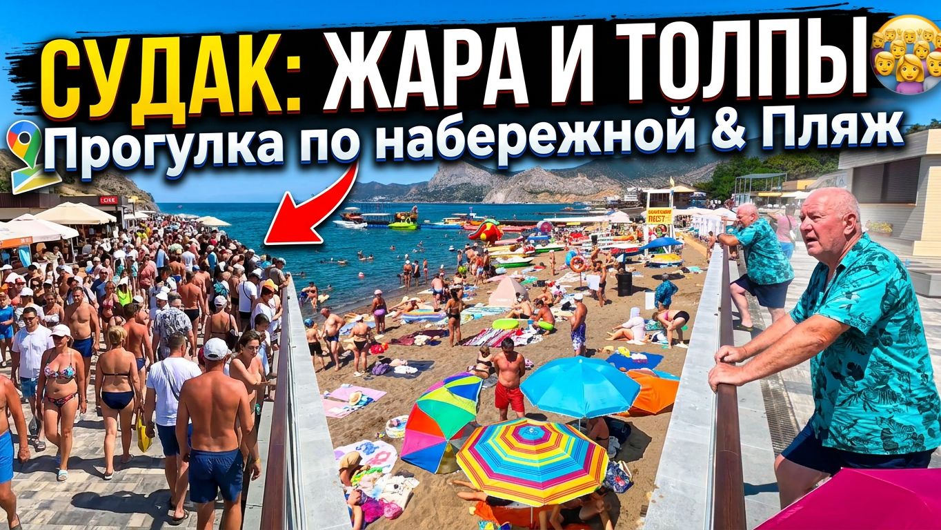 СУДАК вся ПРАВДА! Во что превратился главный курорт Крыма СЕГОДНЯ смотреть онлайн