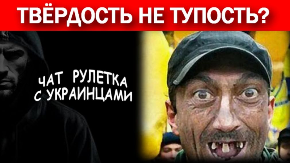 Киев является украинской, неотъемлемой частью казацких территорий!?!? Чат рулетка с украинцами. смотреть онлайн
