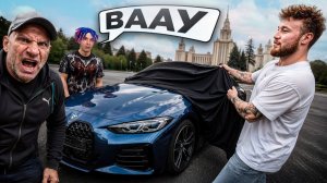 МОЯ НОВАЯ МАШИНА BMW M4.. + Реакция Друзей (ft. Голубочкин, Иван Золо)