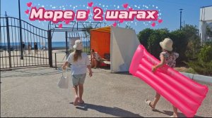 Выход к морю от пансионата Приморье в Коктебеле: прямо с ворот на пляж! Крым - 2026