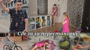 Сделала перестановку 👍 Села и поехала 🚙 Готовлю голубцы 🧆