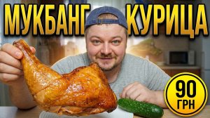 Это можно есть? Курица из магазина за 90 гривен 🍗