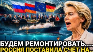 Этого не ожидали! Ранее утром 22-Июля Три Страны ЕС Сегодня...Россия сегодня последние новости...