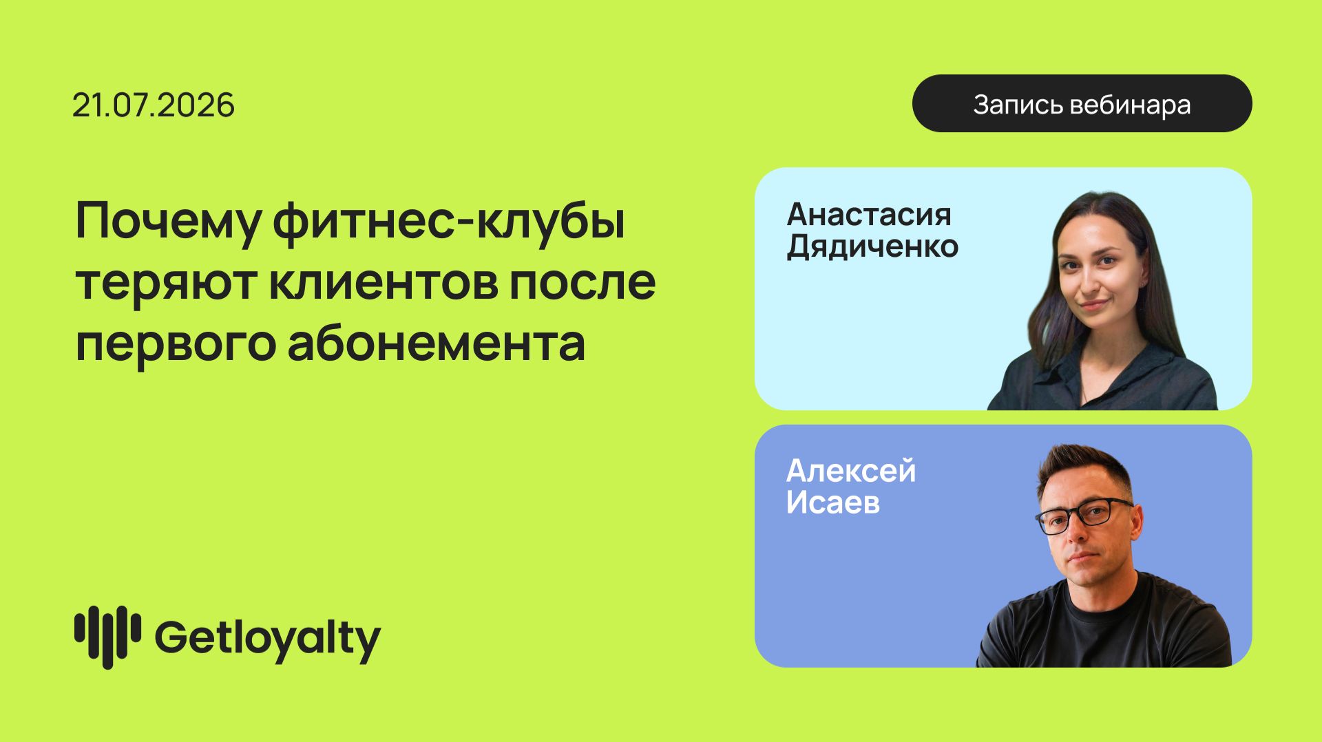 Почему фитнес-клубы теряют клиентов после первого абонемента