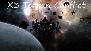 X3 Terran Conflict / X3 Земной Конфликт / опасный OneDrave