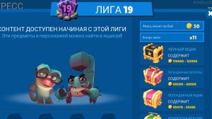 30к кубков + легендарный ящик в игре Zooba🔥🐨