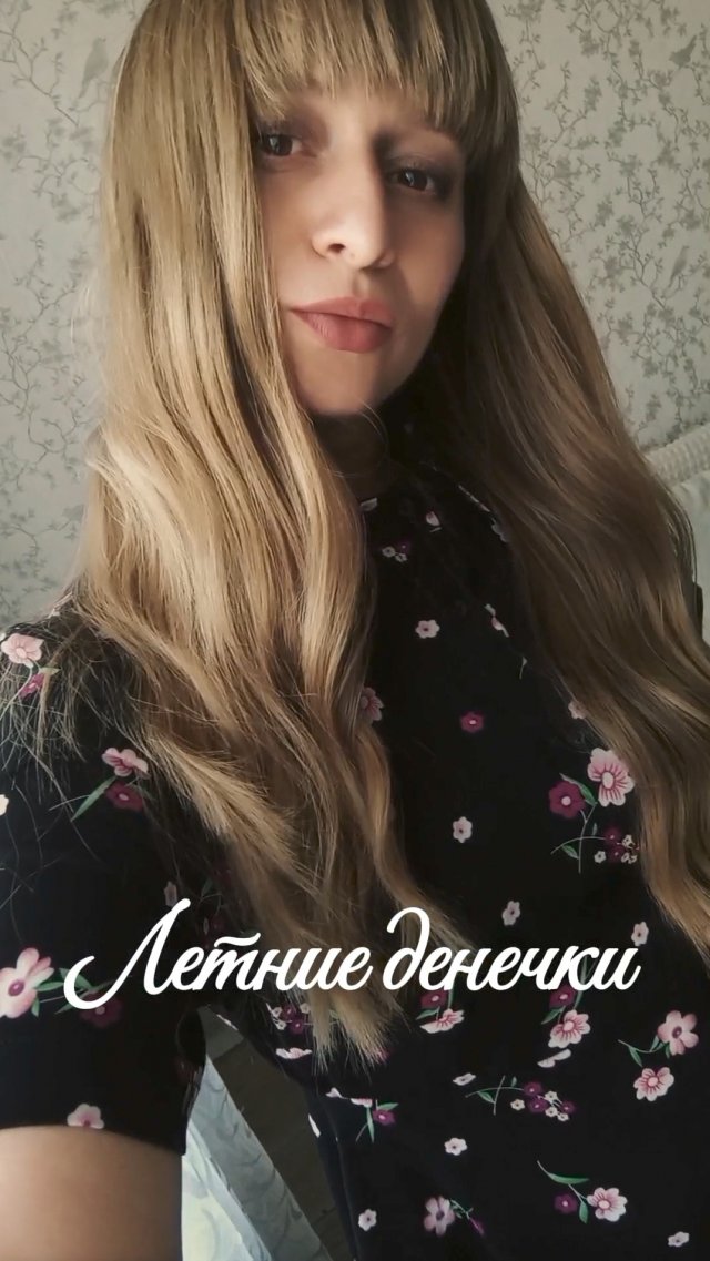 Лето/Просто, хорошее настроение) Лето/Просто, хорошее настроение)