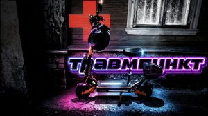 Возил сына в травмпункт на KUGOO F3 PRO MAX
