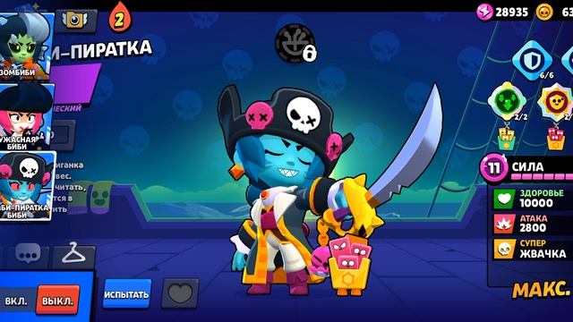 я играю в brawl stars смотреть онлайн
