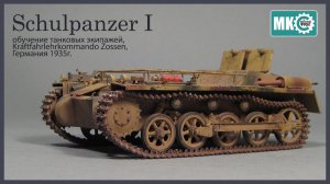 Видеостатья: Schulpanzer (Kraftfahrlehrkommando Zossen, Германия 1935г.)