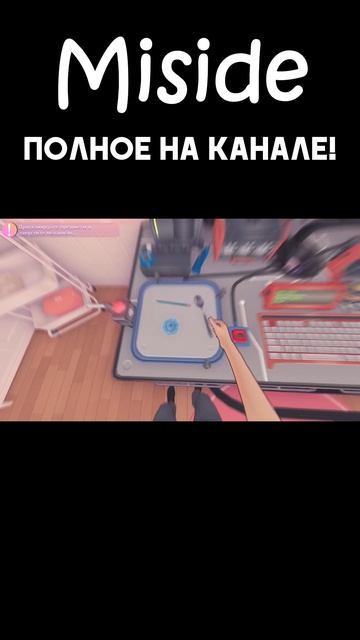 Miside 6/32 #мем #game #play