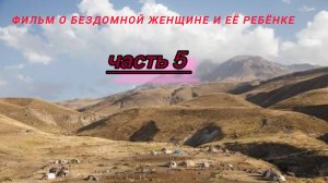 Как добрая женщина помогла Шахрбану, предоставив ей работу