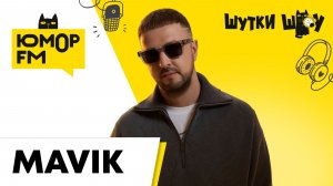 MAVIK: трек «Иду На Восток», сольное творчество, как проводит лето, что  запомнилось в Китае?