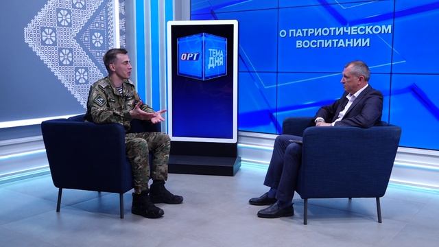 Тема дня 22.07.26 Владислав Головин о патриотическом воспитании смотреть онлайн