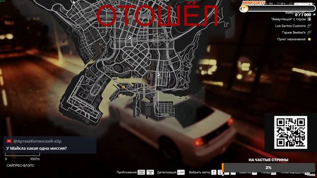 ПРОХОЖУ GRAND THEFT AUTO V ENHANCED FULL №7 #gtalive #gtaonline #shorts #cnhbv #стрим #steam #gta смотреть онлайн