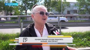 • ОПРОС ДНЯ: Какие у вас отношения с соседями? •