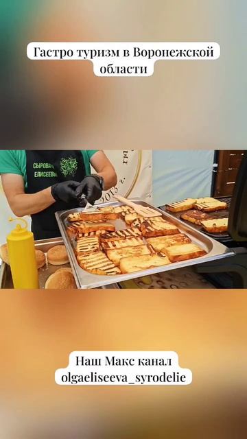 Гастротуризм в Воронежской области / Где можно насладится настоящим сыром / "Сыроварня Елисеевых"
