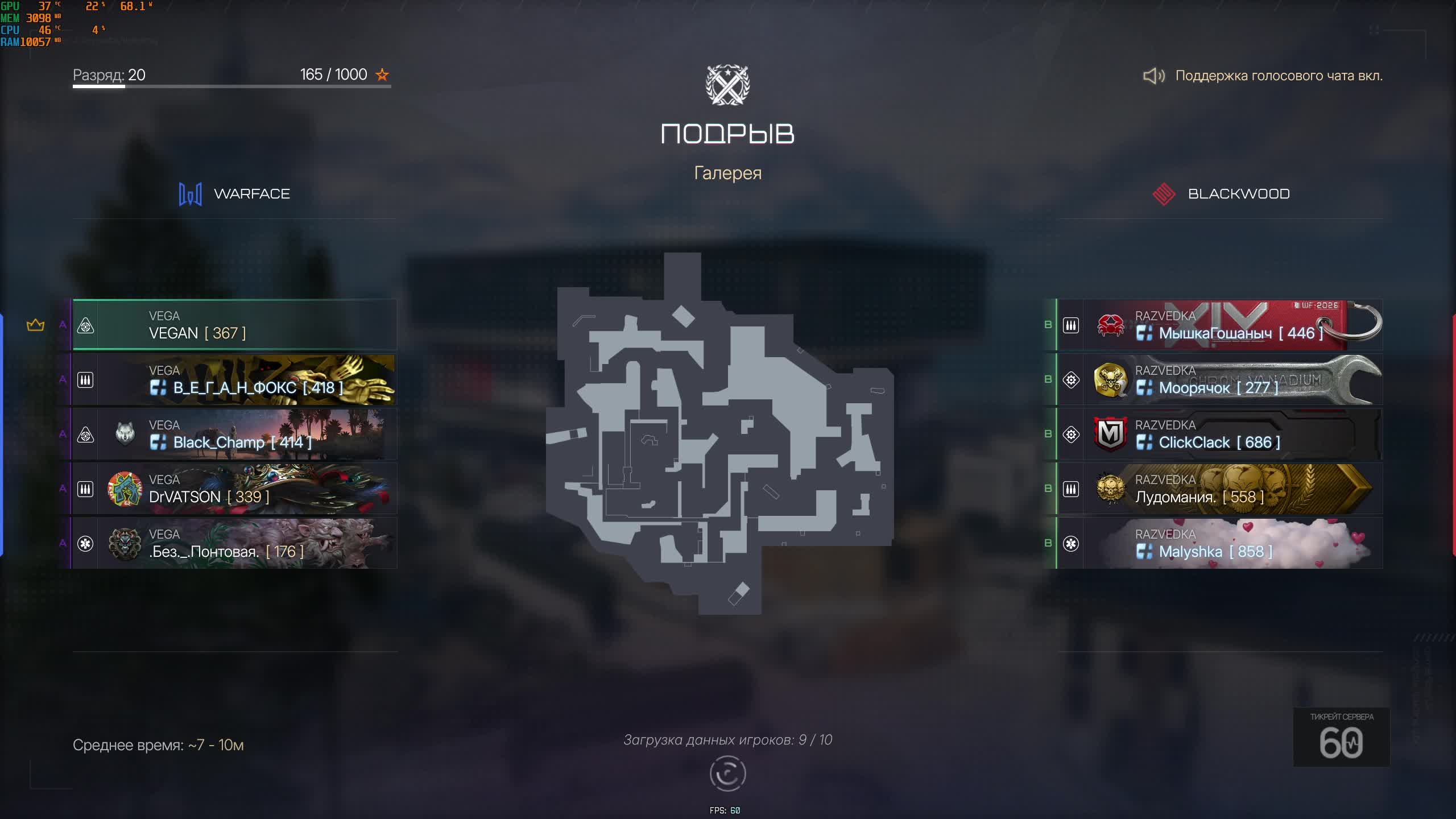 Warface смотреть онлайн