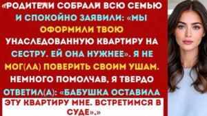 Родители отдали мою квартиру сестре… Но мой ответ изменил всё!