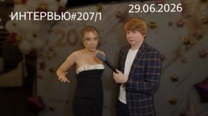 Острый репортаж - 29.06.2026 - часть 1-я. (Выпускной Гимназия Фрязино) - Загородный клуб «Барин»