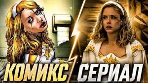 [Axis Comics] - 12 абсолютно жестоких поворотов сюжета в комиксах о Пацанах, которые шоу смягчило