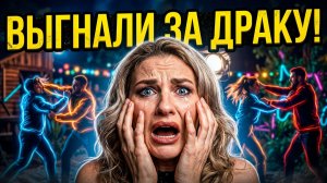 Дом 2, 22.07.2026: ВЫГНАЛИ ПОСЛЕ ПОТАСОВКИ! 😱 ХОРОШЕВЫ СБЕЖАЛИ ИЗ РОССИИ? ✈️ Новости Дом 2