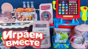 АСМР ИГРУШЕЧНАЯ КУХНЯ И ТЕХНИКА ДЛЯ ДЕТЕЙ! ИГРАЕМ ВМЕСТЕ В ИГРУШЕЧНЫЙ МАГАЗИН АСМР ДЛЯ ДЕТЕЙ №20